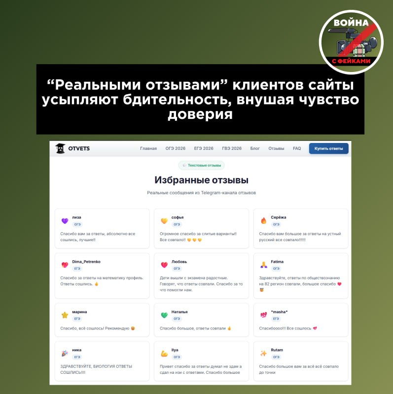 В самый разгар ОГЭ и ЕГЭ мы проверили схемы продажи «ответов» на экзамены. Мы разобрались, кто их пр
