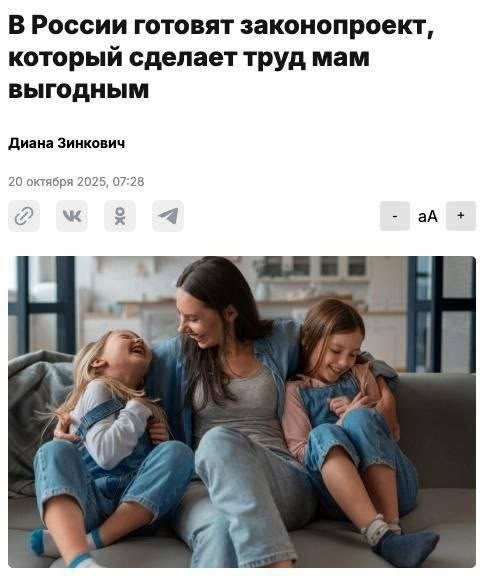 ⬆️В России предлагают засчитывать декретный отпуск в...