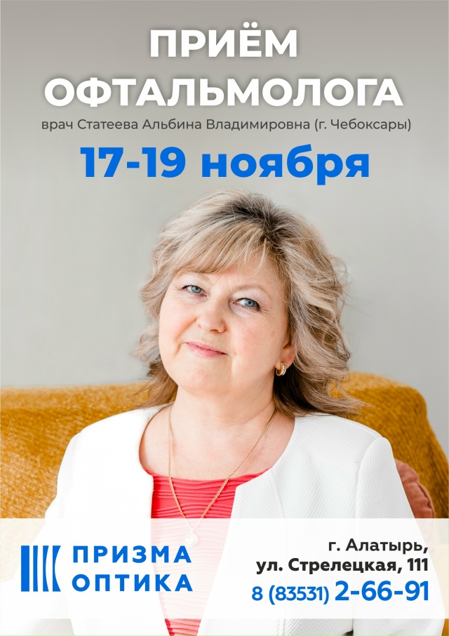 17, 18, 19 ноября приглашаем проверить зрение взрослых и д?...