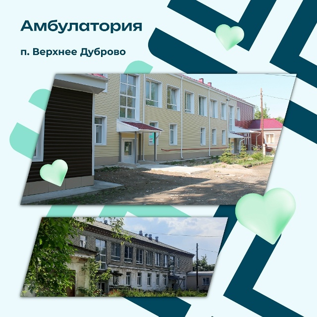 🏥 Перемены, которые сложно не заметить
По поручению г...