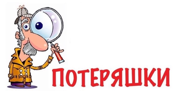 Добрый день , был утерен телефон айфон 13 в микрорайоне ?...