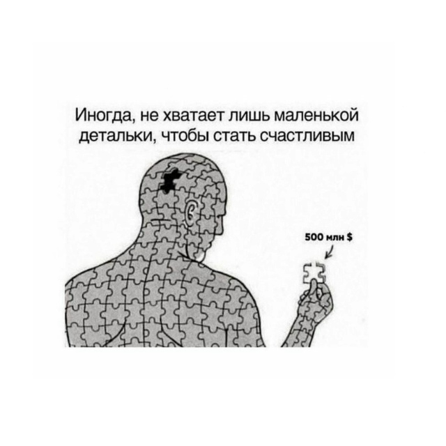 Всего лишь малюсенькой...