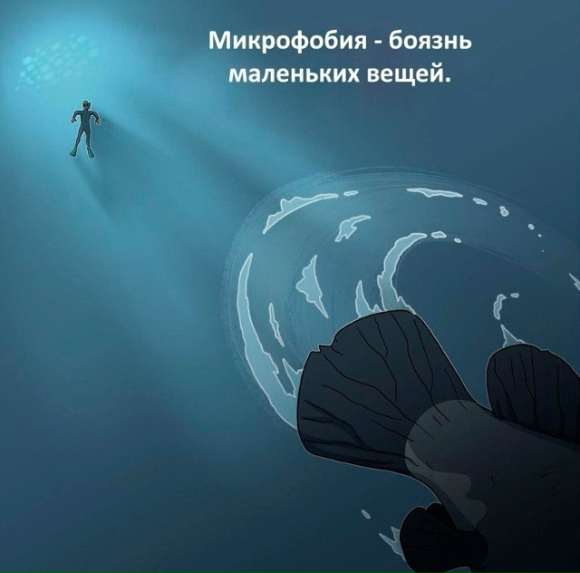 Страшно, вырубай