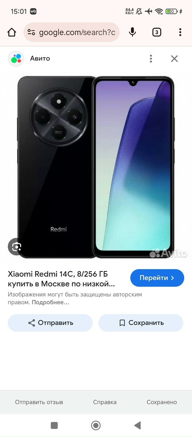 Здравствуйте.помогите найти телефон пожалуйста
Утром...