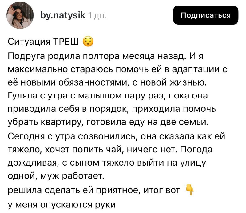 Больше никаких подарков — мама резко ответила подруге на её жест доброты
Девушка решила сделать при