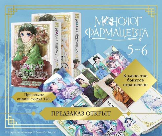 🌿Целебные бонусы к «Монологу фармацевта» ИСЧЕЗАЮТ!🌿...