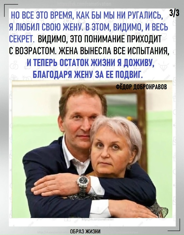 Клятва верности жене.