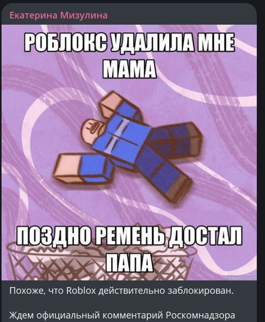 Пользователи Roblox пожаловались, что игровой сервис пер?...