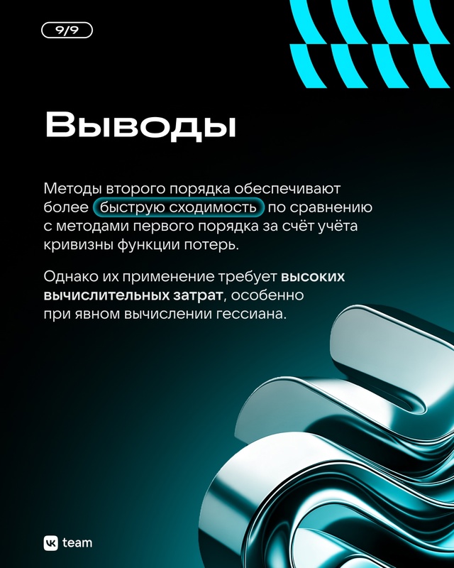 Современное машинное обучение невозможно без поиска н...