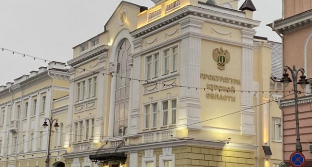 ❗️В Курской области выявили чиновника, которая однов?...