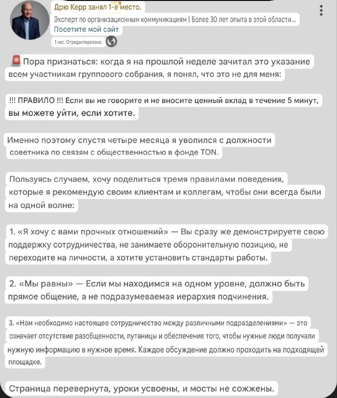 Попутно Павлин изжил какого то ранее нанятого американского деда, впечатлив того своей нарцисической