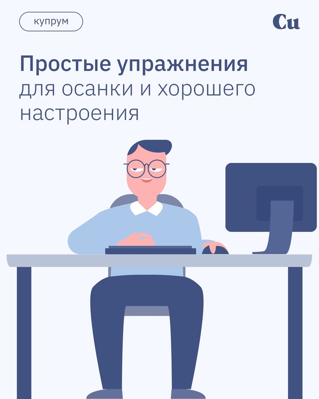 О чем важно помнить, чтобы чувствовать себя хорошо?
→ ...