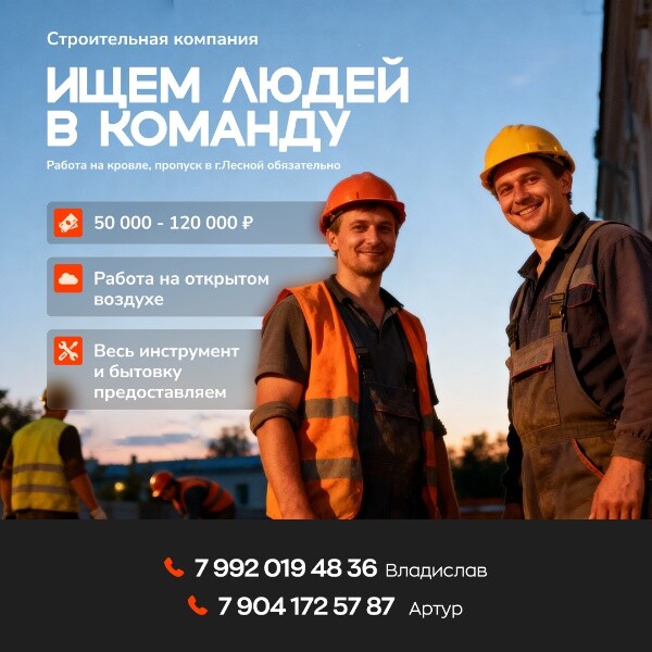 Требуются строители-универсалы с опытом работы в след?...