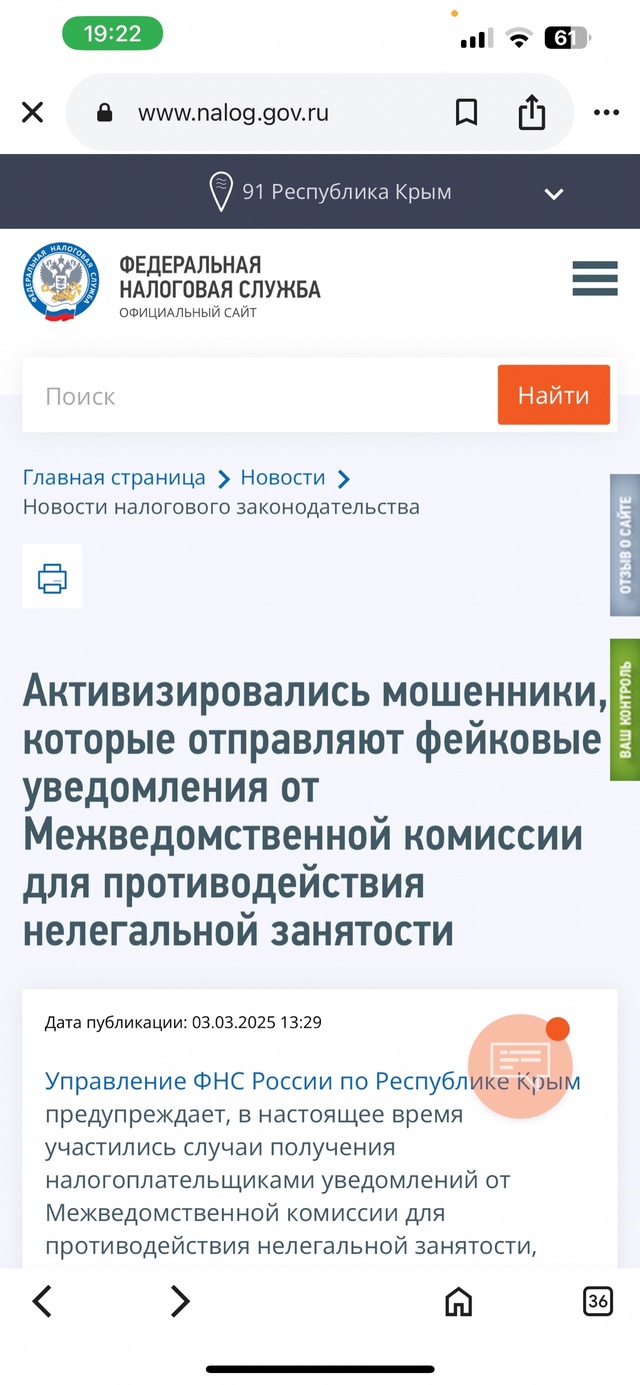 Осторожно! Мошенники!
Хочу предупредить всех работода?...