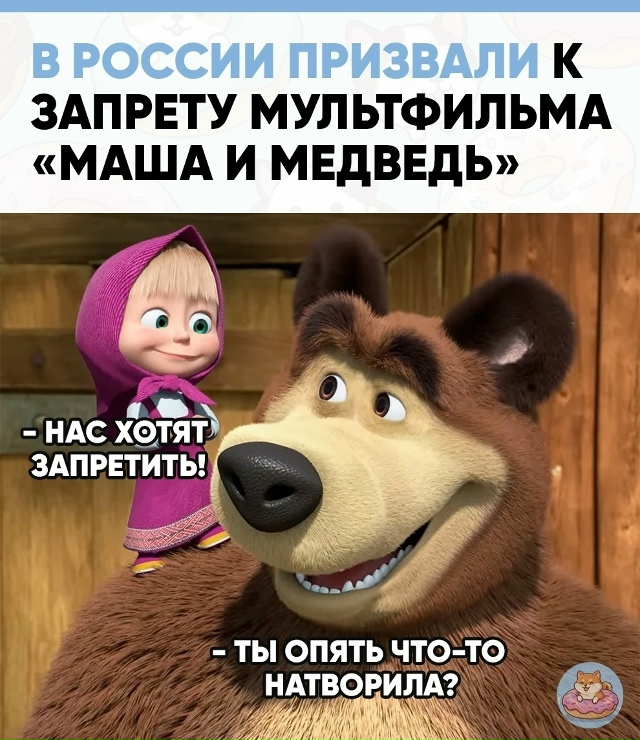 Активисты требуют ограничить показ популярного мульт?...