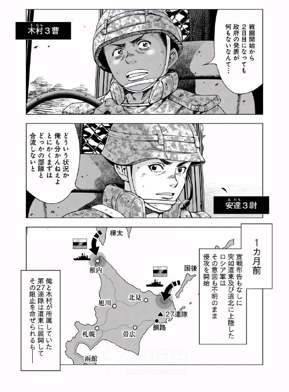 Российские войска высаживаются на востоке Хоккайдо и идут к Кусиро — это спойлеры на 2026 синопсис м