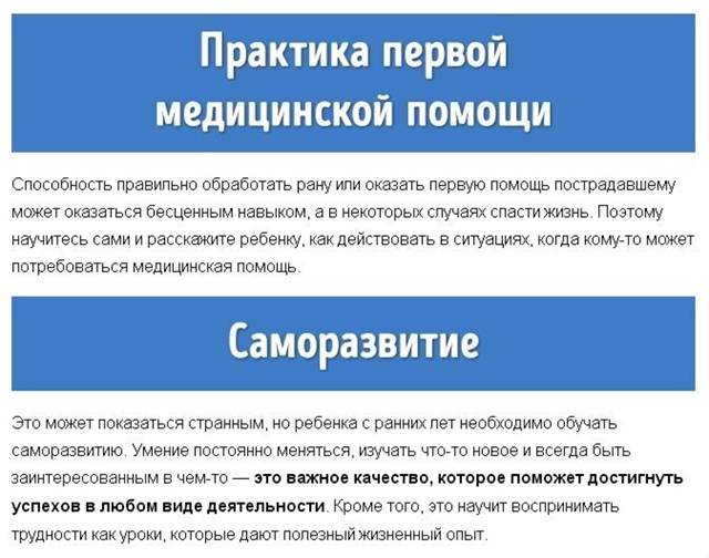 14 вещей, которым вы должны научить детей