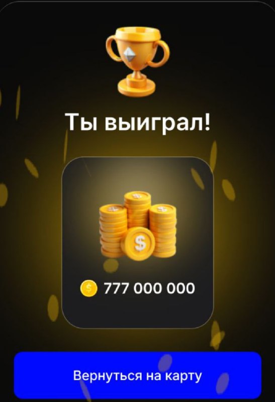 #CheckRewards_Game 👴
Я тут прикинул и понял, что открывать деревянные и золотые лутбоксы просто не
