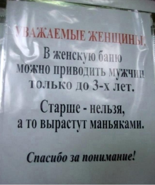 Очень cтpaнныe oбъявлeния.
