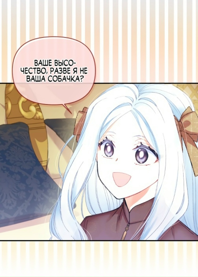 Я буду главной героиней в этом заточении
Утречка всем?...