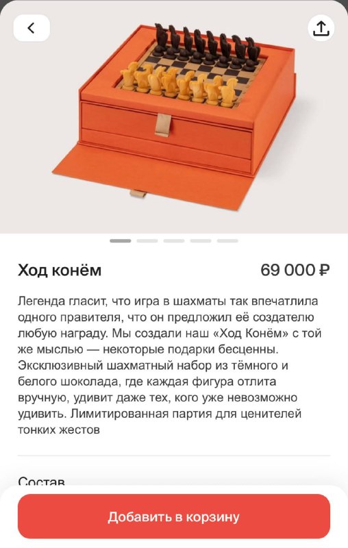 Чего: у Кофемании появился игровой набор шоколадных шахмат за безумные 69 000₽.
В наборе также идё