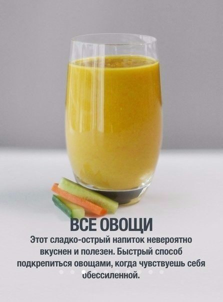 Топ самых полезных коктейлей. Сохрани, чтобы не потеря?...