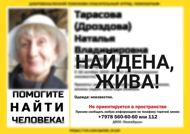 Обратите внимание!
Пропала Тарасова (Дроздова) Наталь?...