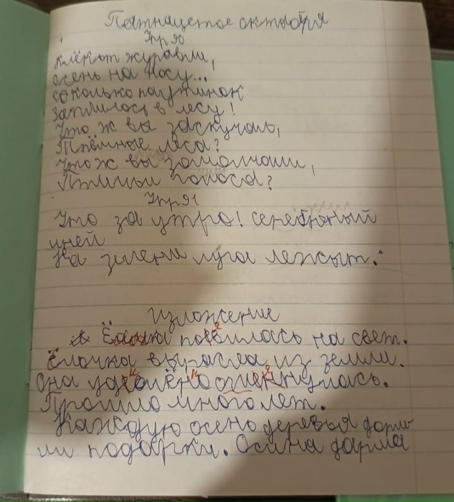 Уважаемые коллеги! Учитель направила ребенка к логопе?...