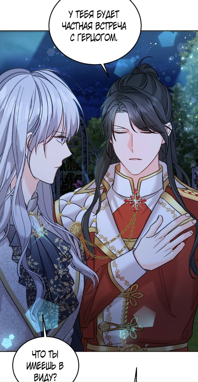 Как спасти злодея, брошенного главной героиней