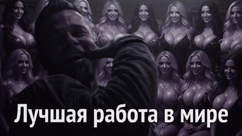 Тестировщикам секс-игрушек в Москве готовы платить до 200 тысяч рублей в месяц.
Работодатели ищут р
