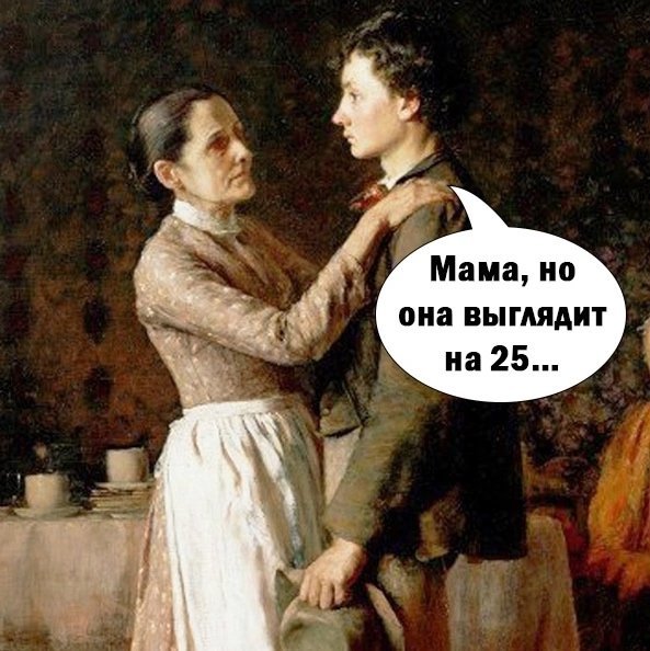 Мамочка в людях не ошибается😅