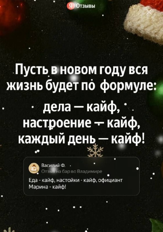 Девочка: Фу, мне скучно писать отзывы.
Женщина: Что, уже 2 неоценённых места? Сейчас накатаю простын