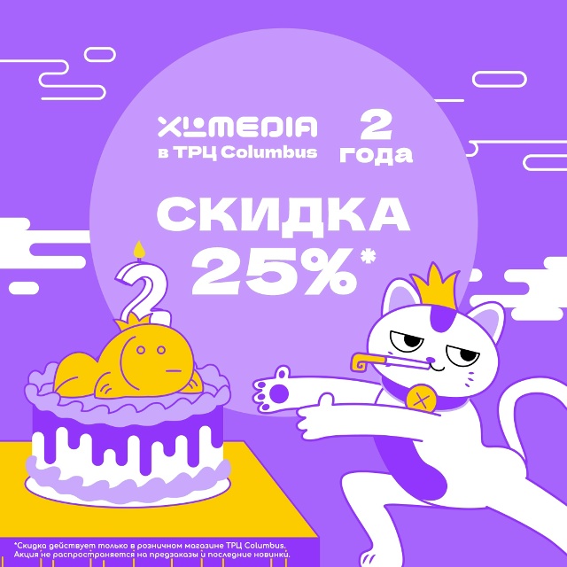 🎂2 ГОДА ВМЕСТЕ С ВАМИ!🎂
Отмечаем день рождения нашего...