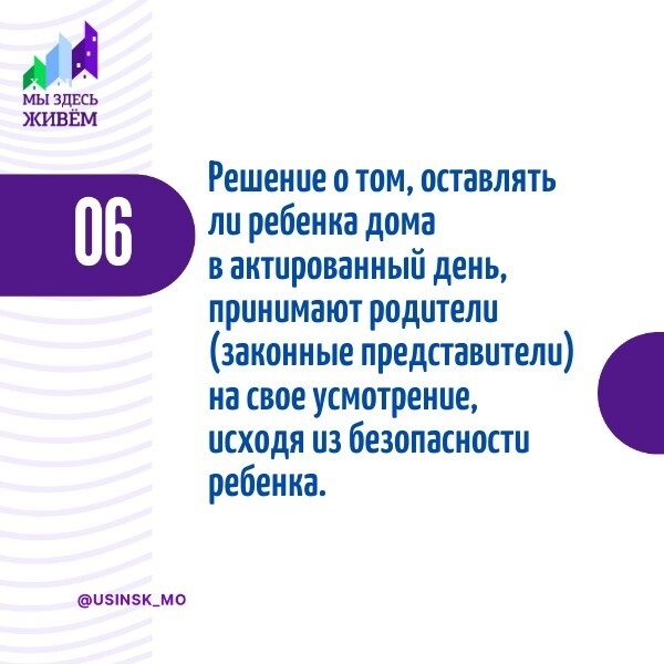 Нужно идти в школу или можно остаться дома?
Администр...