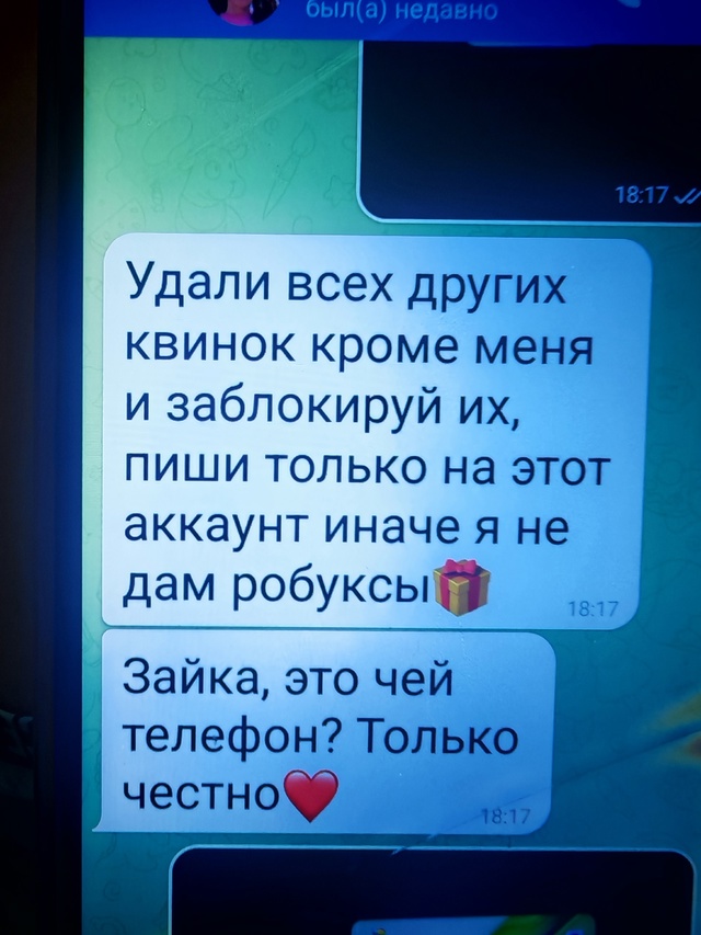 Уважаемые родители, проверяйте телефоны своих детей❗?...