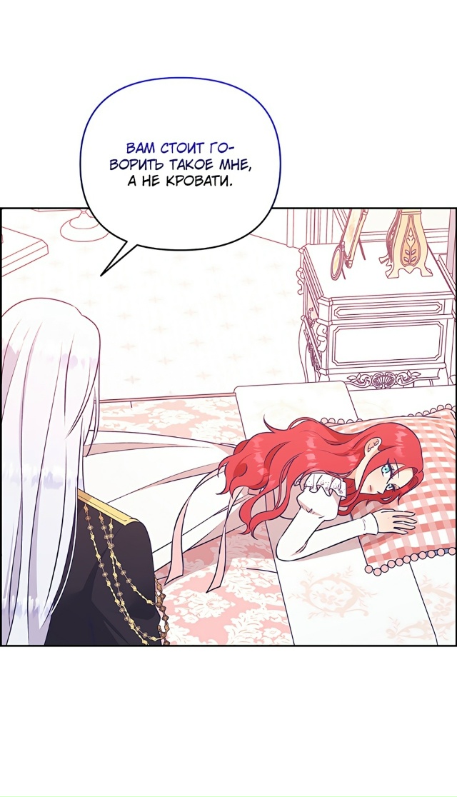 Я перевоспитала злодея