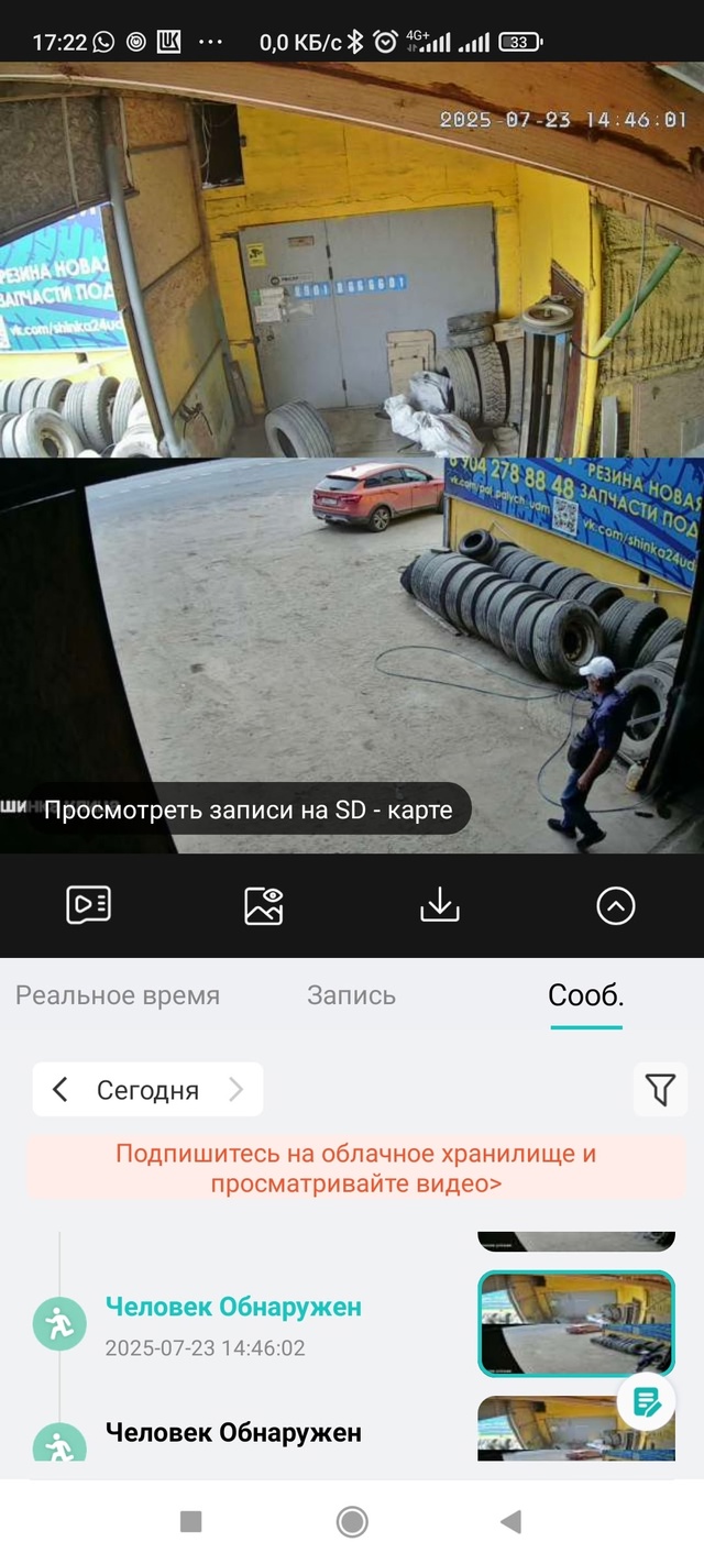 Доброго дня. 23 июля в 15:45 этот человек по какой-то причи?...