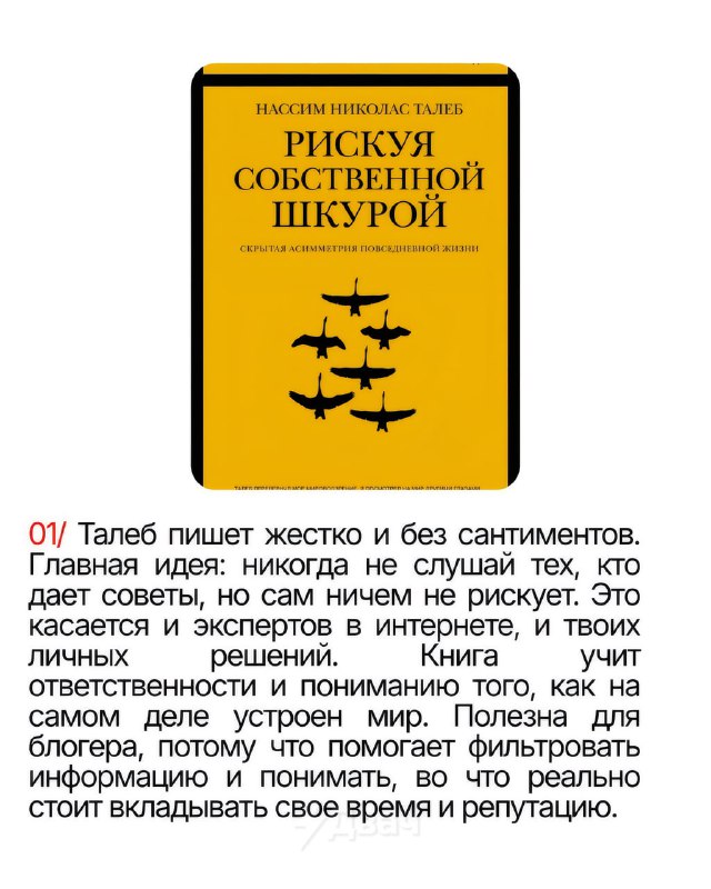 Подъехали 6 мощных книг, которые буквально изменят ваше сознание — они научат мыслить ясно, чётко и