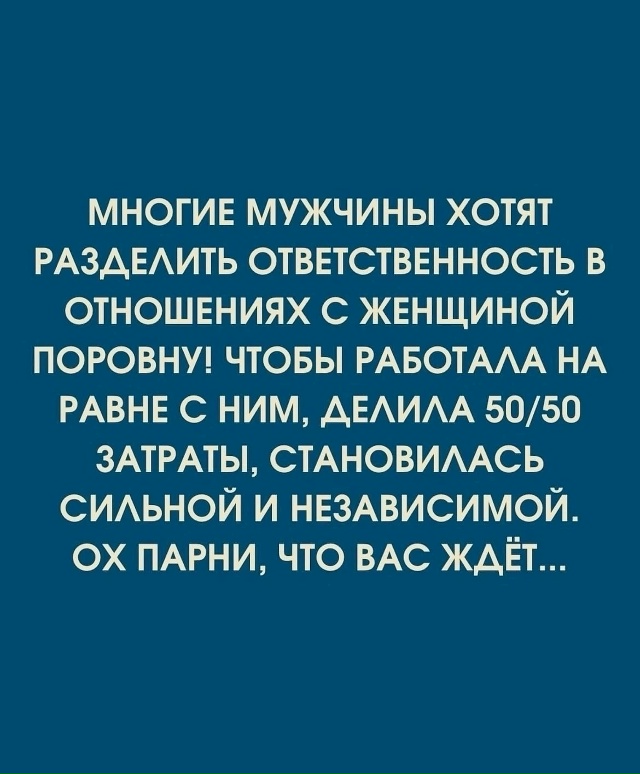 Закон обмена энергиями.