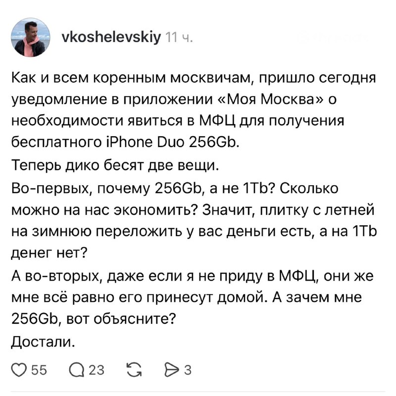 🤬 Достали уже