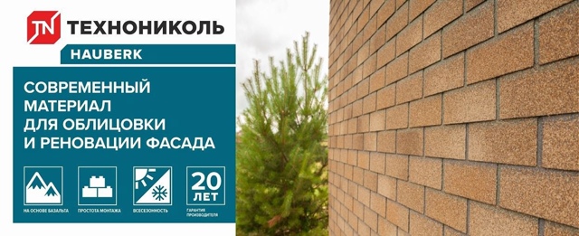 🏠 [club218359988|Фасадная плитка Hauberk — идеальное сочетание ...