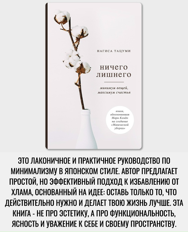 Хорошая подборка книг.
Порядок снаружи, спокойствие вн...