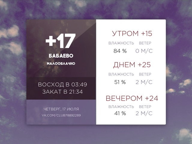 Сегодня четверг, 17 июля 2025 года.