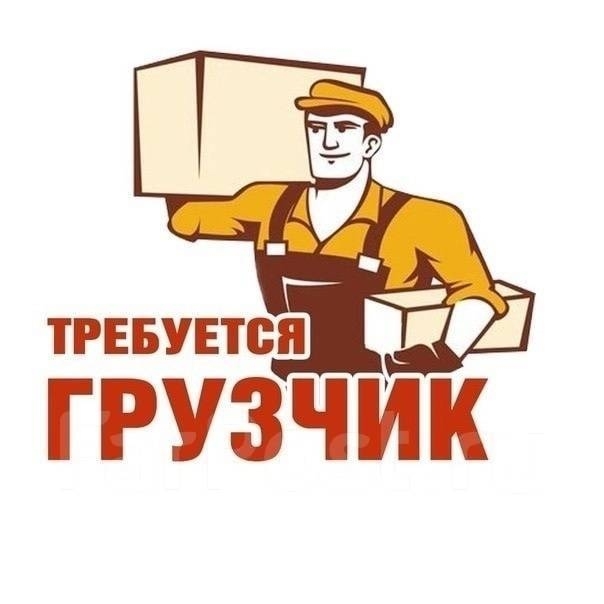 П. Кадуй, в ТЦ по адресу ул. Строителей 12 требуется груз?...