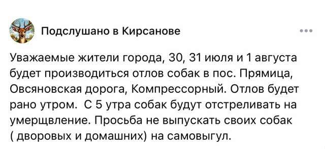 По городу Тамбову и области ездит Бондарский отлов и у?...