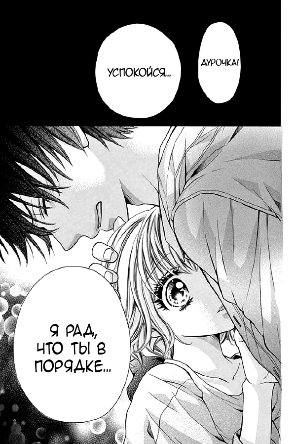 Невеста и Чудовище