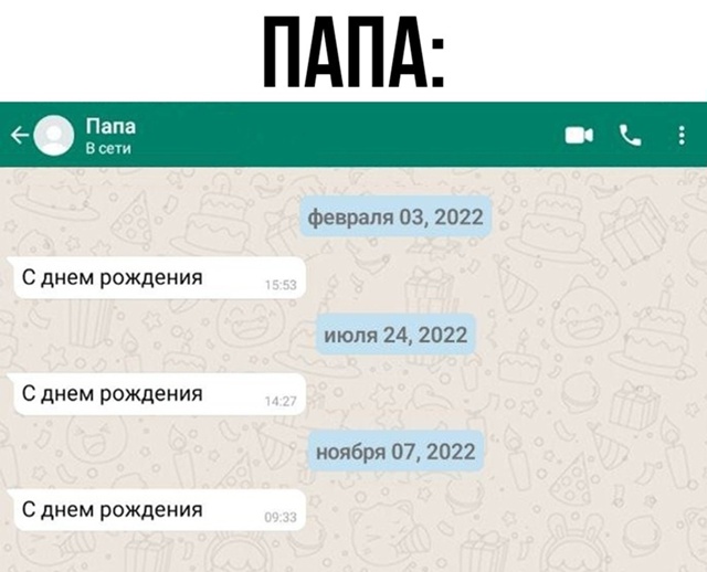 Хоть раз бы бате ответил