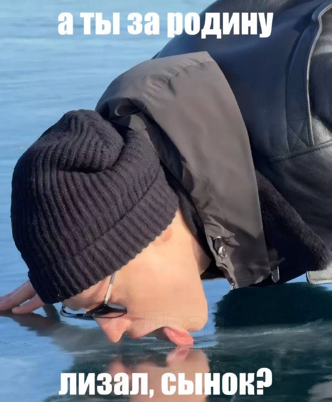 ❗️Не для слабонервных: певец Шаман отлизал замёрзшее озеро Байкал. Нет, это не нейросеть