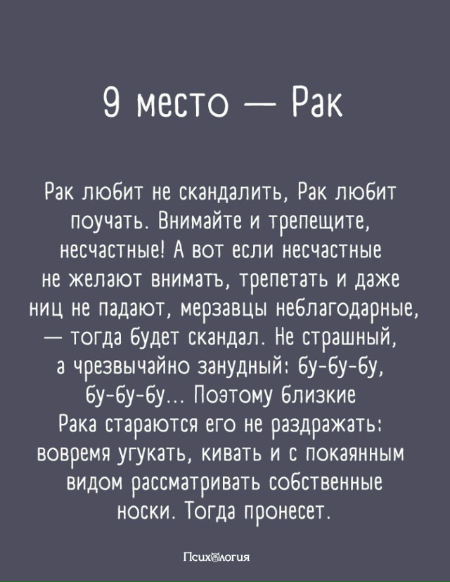 Самый скандальный знак зодиака 😅
Часть 1