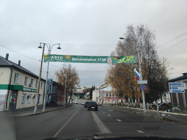 Ноябрь почти, а в Волоколамске лето! Или администрация ...